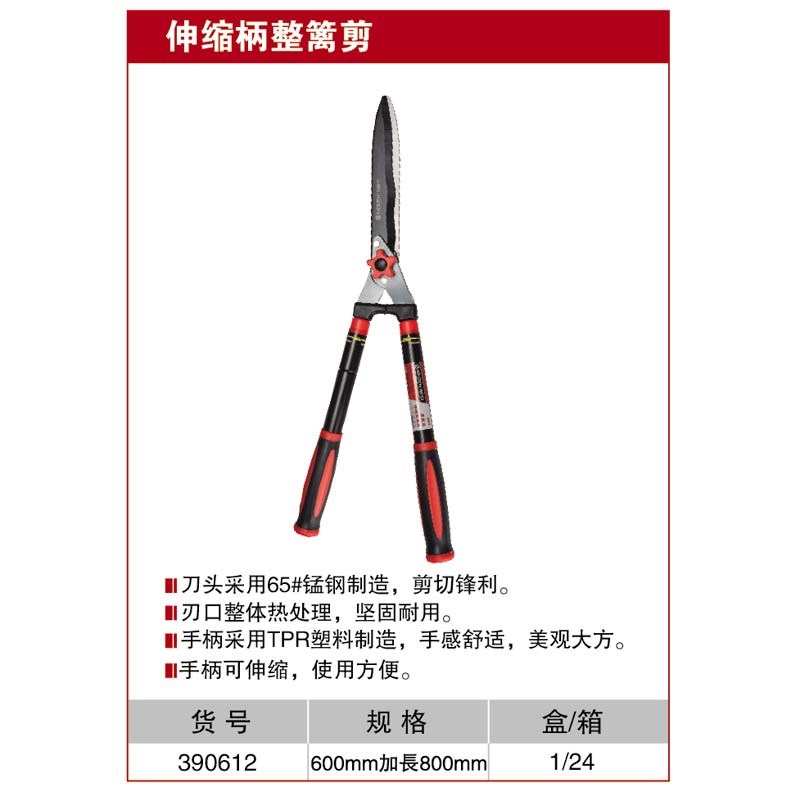 耐世篱笆剪 伸缩柄整篱剪 园林剪 园艺剪刀 耐世工具 390612