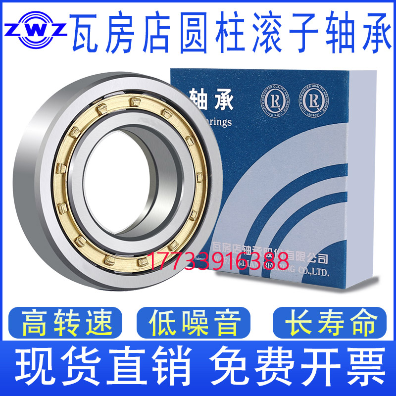 ZWZ瓦房店圆柱滚子轴承NU2332EM/NU2334EM/NU2336EM