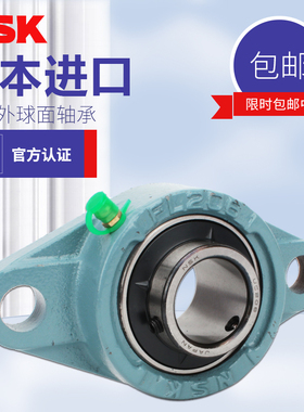 正品进口NSK外球面轴承带锁套UKFL205 FL206 207 208 209 210 211