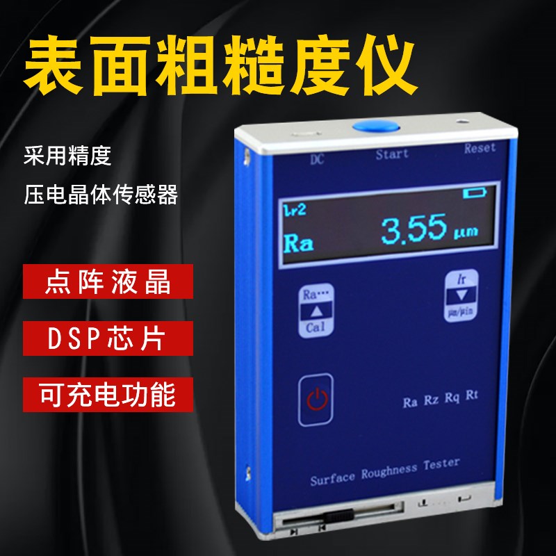 里博leeb400便携式表面粗糙度仪一体式平面数显测量仪适用测平面