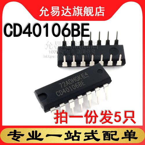 全新原装进口CD40106BE 直插DIP (5只)