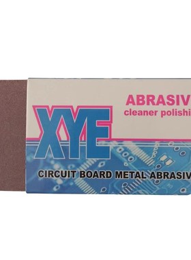 修补金面红橡皮/砂擦,线路砂擦,修好金面请认准XYE,国货更自豪