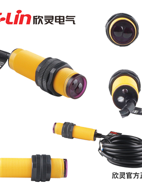 欣灵 光电开关 E3F-DS10A1 漫反射型 交流二线常开NO AC90-250V