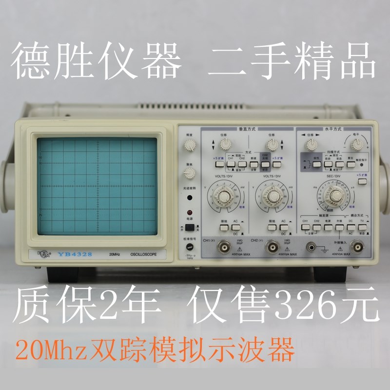 绿杨YB4328模拟示波器双踪20M手机维修家用两通道波形测量保2年