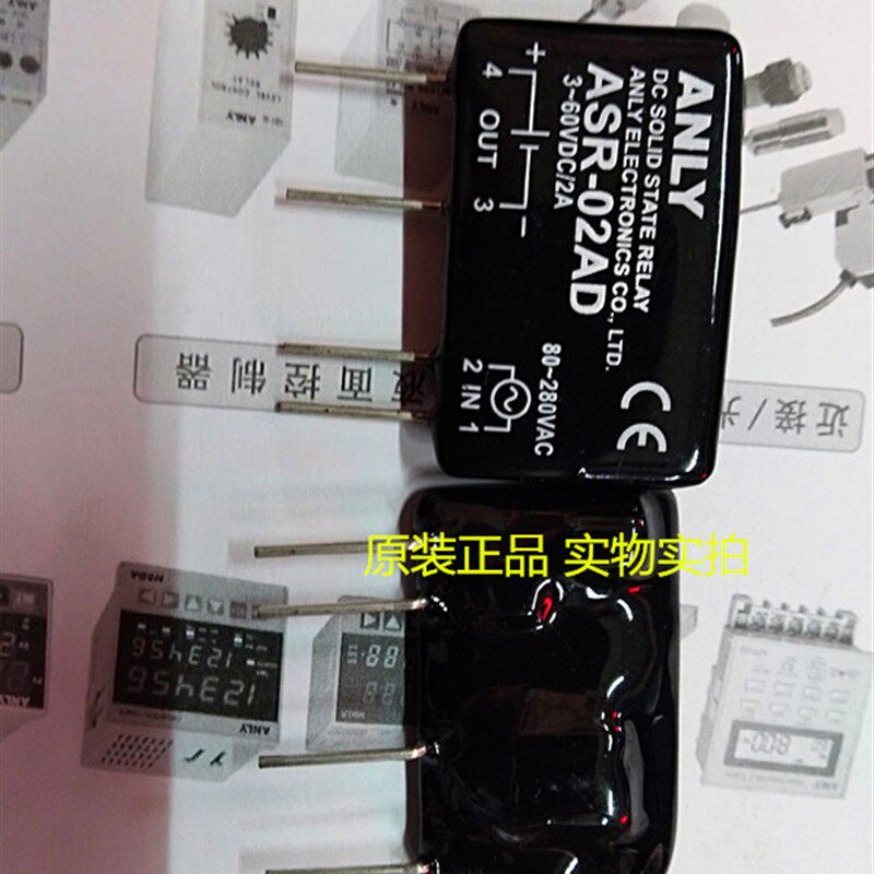 原装正品ANLY安良ASR-02AD小型固态继电器片型固态继电器