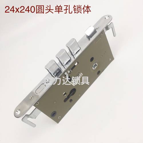 防盗门圆边单孔锁体240 250 280防盗铁门门锁通用型锁体机械门锁