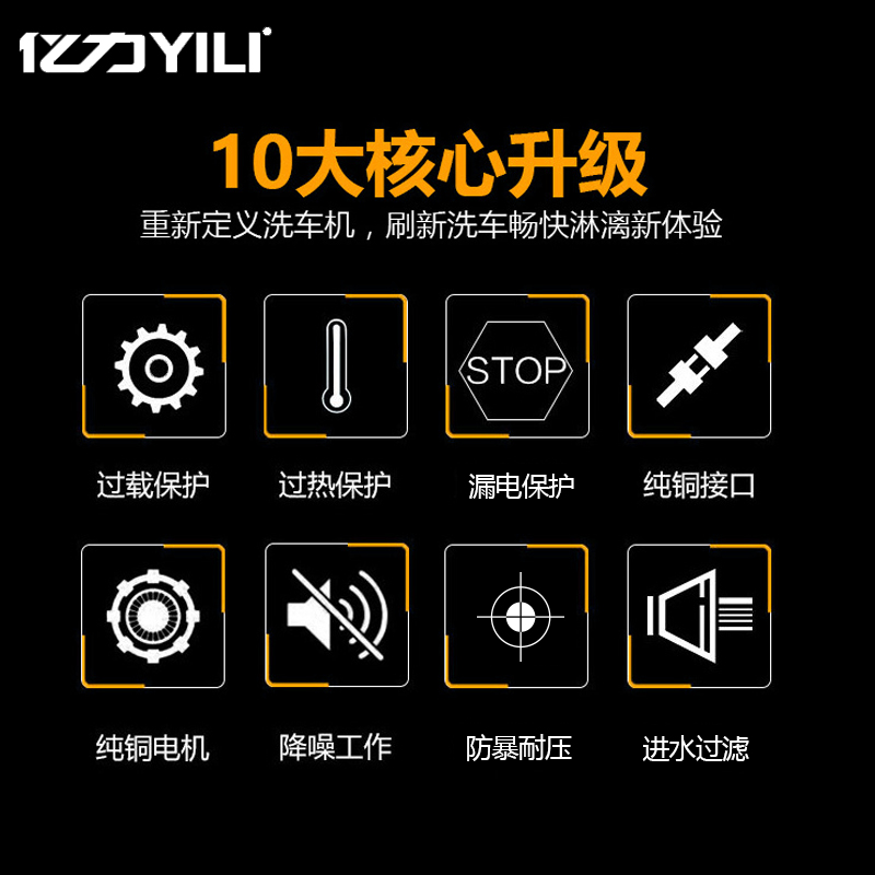 亿力4420T4高压洗车机 220v 家用便携式清洗机 大功率洗车泵