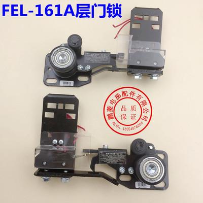 展鹏FEL-161A门锁装置 层门锁 新型中分门161门锁 电梯层门锁