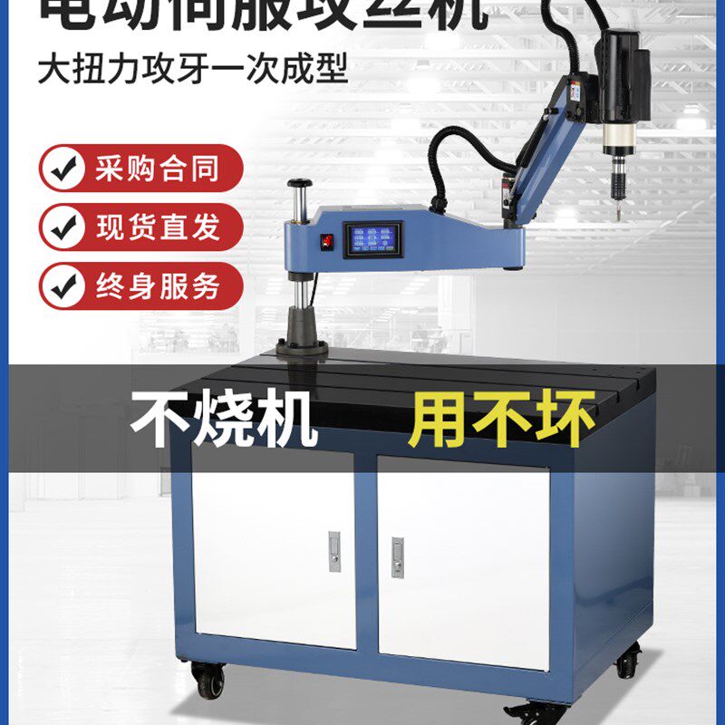 电动伺服攻丝机M3-M16M24M36M8螺纹 摇臂手持数控智能自动攻牙机