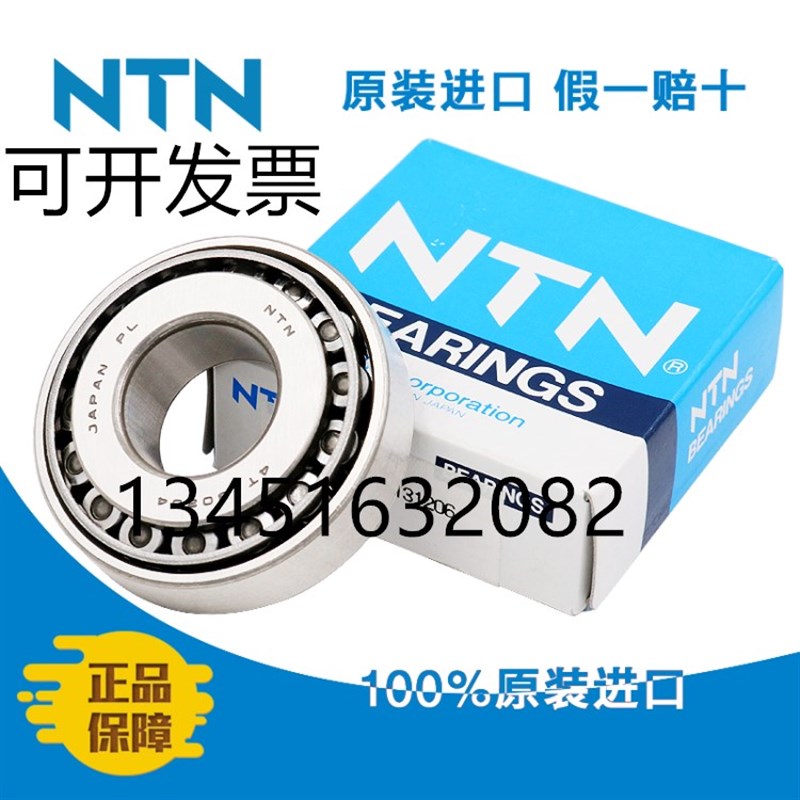 日本进口NTN圆锥滚子轴承 31310 31311 31312 31313 31314 31315