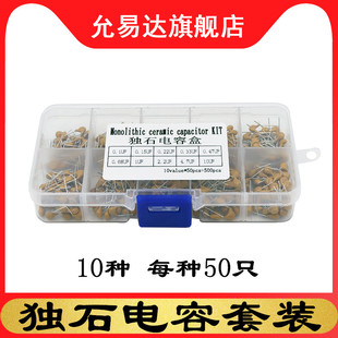 独石电容盒装10种规格500只(0.1uf - 10uf)104 224 474 105 475