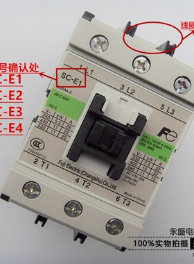 正品常熟富士交流接触器SC-E1 E2 E3 E4N5-C AC220V 110V 36V380V