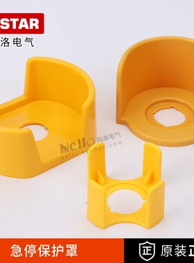 急停开关保护罩防护座RE2-F03防止误触22mm半圆形按钮保护圈黄色