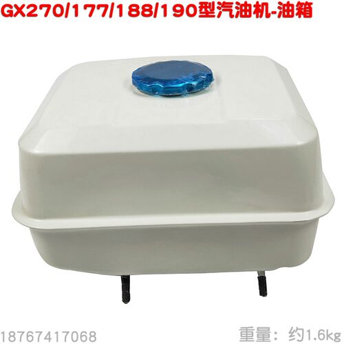 177 188 190F汽油机油箱带盖滤网油嘴整套 GX270抽水泵发动机动力