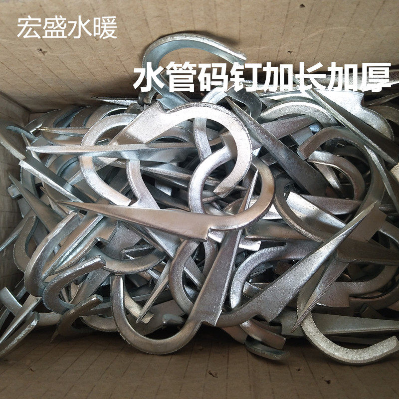 加长加厚PPR给水管线管铁管 管勾水管固定管勾钉镀锌管码钉入墙钉,童鞋/婴儿鞋/亲子鞋,其他鞋配件,淘宝优惠券,粉丝福利购,淘宝优惠卷