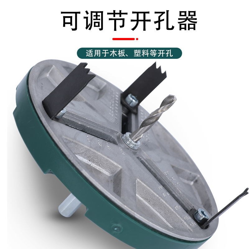 可调节多功能木工开孔器45-130mm范围木板石膏板塑料铝板打孔安全