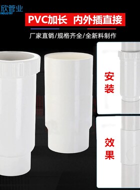 50/75/110/160PVC内外插直接排水管缩口雨水内插大小承插延长接头