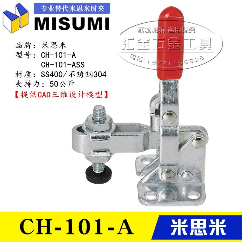 同款替代米思米垂直立式快速夹具夹钳CH-101-A 不锈钢肘夹101-ASS