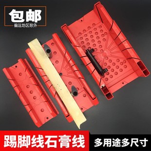 45切角工具石膏线木工专用夹背锯盒踢脚线神器阴阳角模具开榫卯