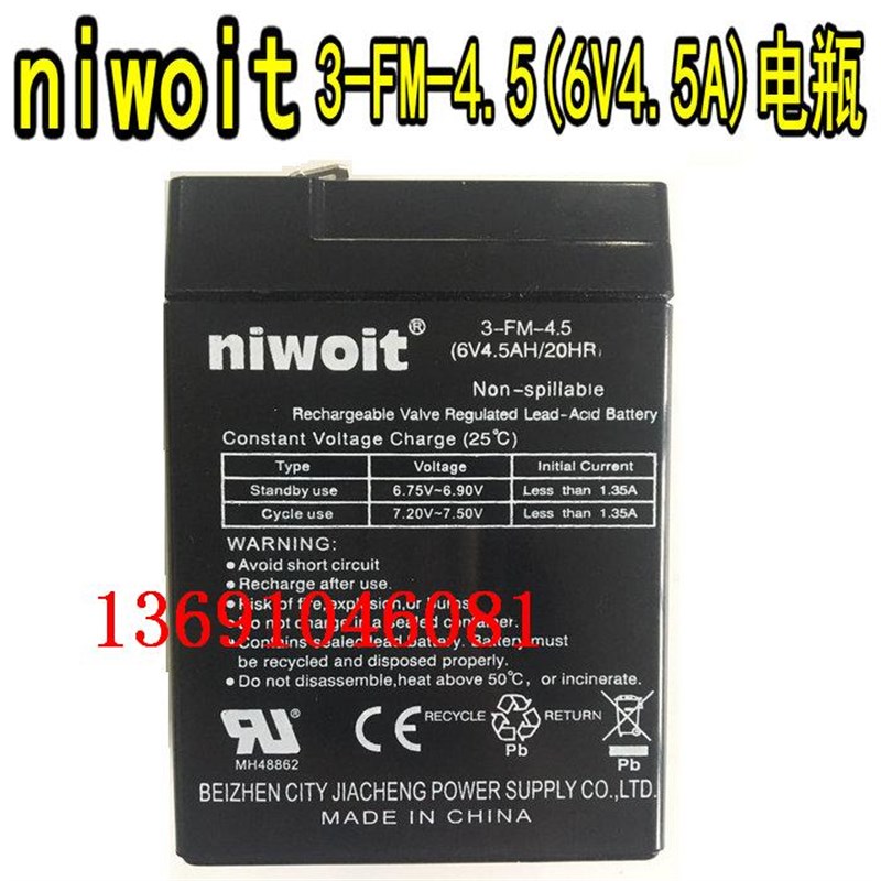 niwoit 3-FM-4.5 6V4.5AH/20HR 儿童电动童车 电瓶 蓄电池 6V4.5A