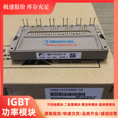 直拍6MBP50TEA060-50 6MBP75TEA060-50 6MBP100TEA060-50