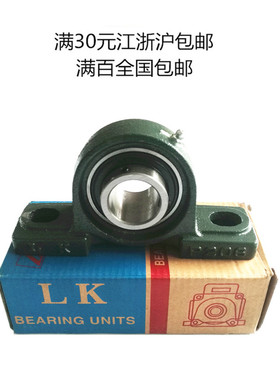LK外球面轴承带座 立式轴承座UCP 201 202 203 204 205 206 207轴