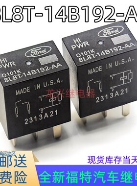 全新福特继电器 PWR 8L8T-14B192-AA 4脚 12VDC 保险盒汽车继电器