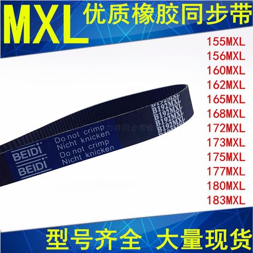 155MXL156MXL160MXL162MXL165168 172 173 175 177 180 183同步带