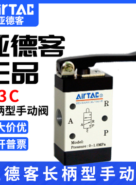 airtac亚德客机械阀M3C110-06/M3C210-08/06长柄手动阀气动控制