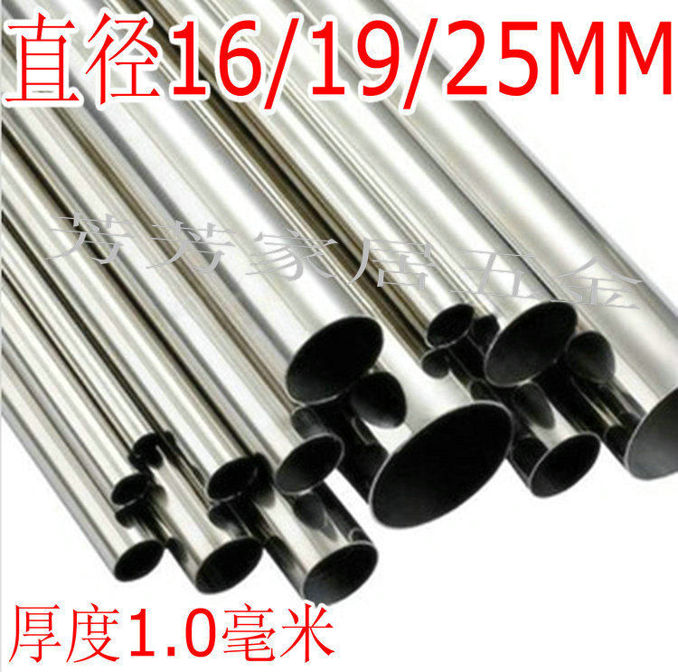 加厚型/不锈钢管/挂衣杆/阳台晾衣杆/浴帘杆/毛巾挂杆/16mm/米价,童鞋/婴儿鞋/亲子鞋,其他鞋配件,淘宝优惠券,粉丝福利购,淘宝优惠卷