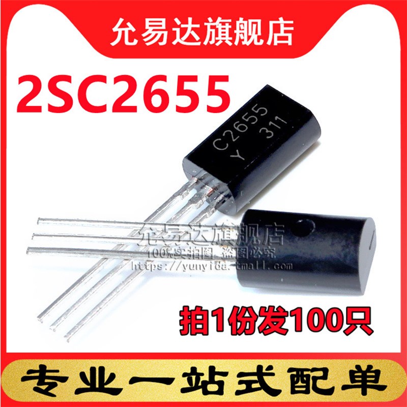 C2655全新三极管TO-92 2SC2655  100只