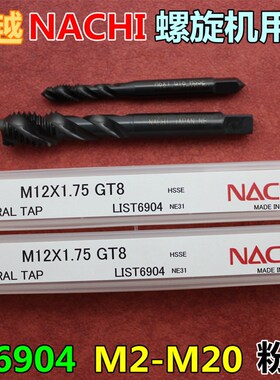 正品 日本不二越L6904普通黑色螺旋机用丝锥M2*0.4-M22*1.5 齐全