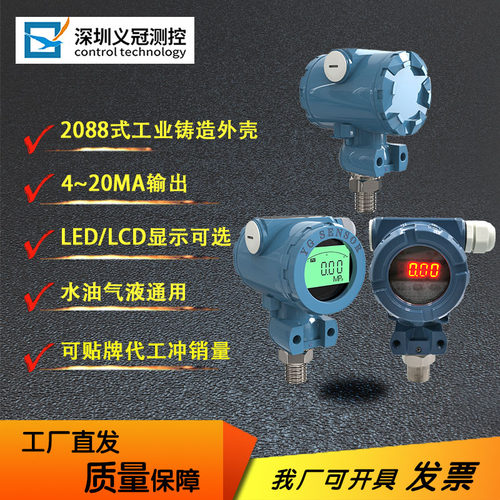 顺丰包邮2088数显压力变送器榔头型RS485防爆压力感测器4~20mA