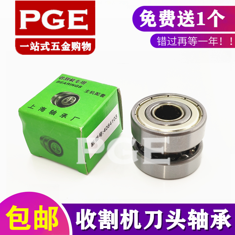 福田RG35收割机雷沃割台部位刀头轴套总成型号4084103轴承6202ZZ