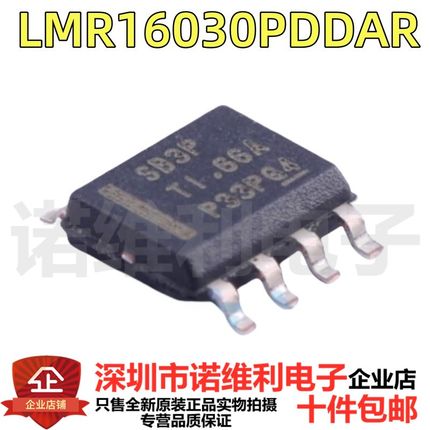 原装正品 LMR16030PDDAR SOP8 60V 3A 降压转换器 SB3P丝印现货