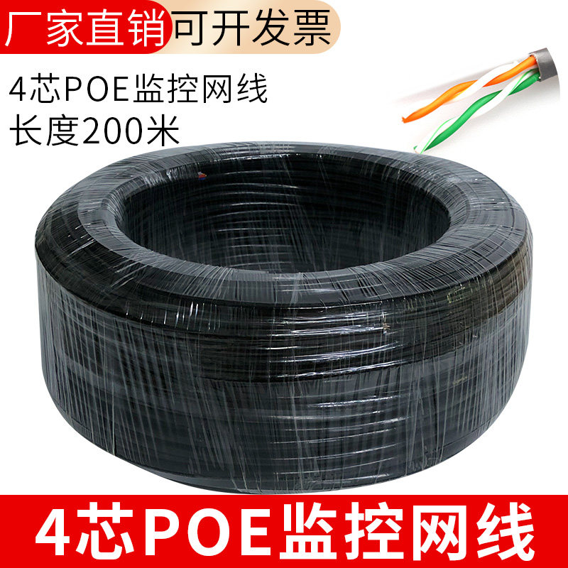 4芯200米无氧铜0.5平网线小区宽带四芯电话线监控双绞线纯铜200m
