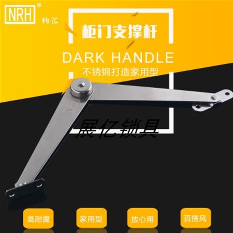 NRH不锈钢二折撑杆/折叠拉杆/柜门支撑/家具连接件拉杆/活动支撑,饰品/流行首饰/时尚饰品新,链条,淘宝优惠券,粉丝福利购,淘宝优惠卷