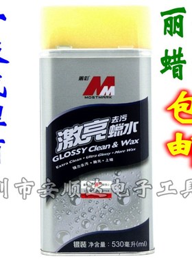 丽彩 激亮去污蜡水 强力去污水蜡 水蜡 汽车蜡 车用蜡MM-28302