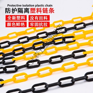 链子交通路墩警戒拦路施工道路塑料链条警示链条标志延长雪糕桶设