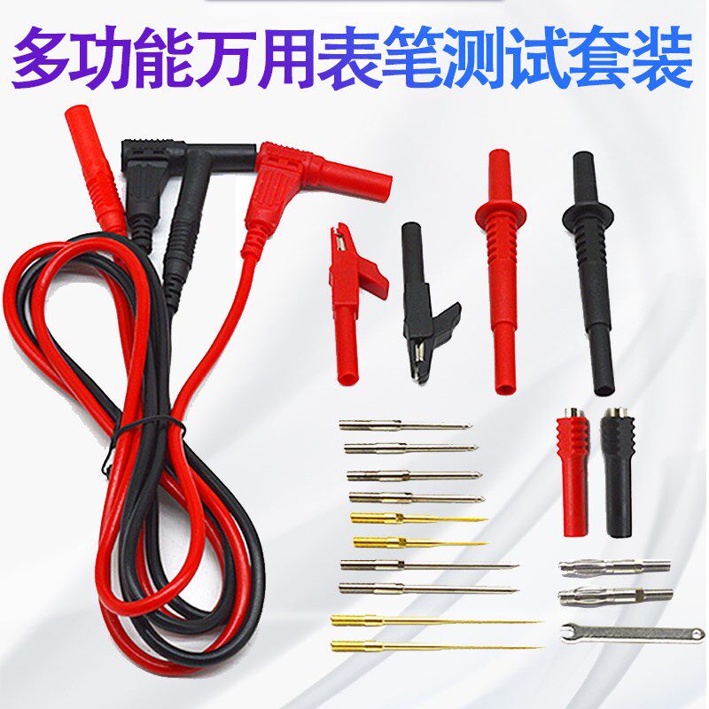 妙威万用表笔香蕉通用型替换特尖细硬刺针可更换测试针线插头套装