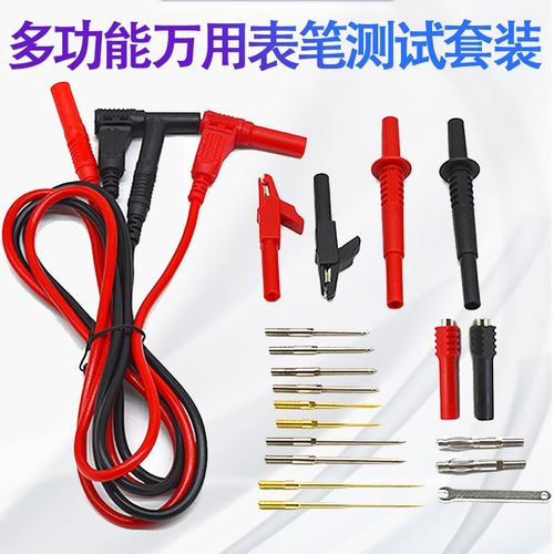 妙威万用表笔香蕉通用型替换特尖细硬刺针可更换测试针线插头套装