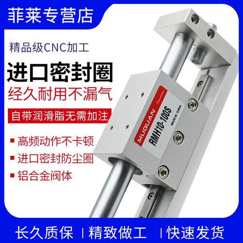 亚德客型磁偶无杆气缸带导轨RMH10/16/20/25-50/100/150/200/300S