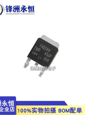 贴片IRFR024NTRPBF 场效应管MOSFET N沟道 TO-252 FR024N 原装