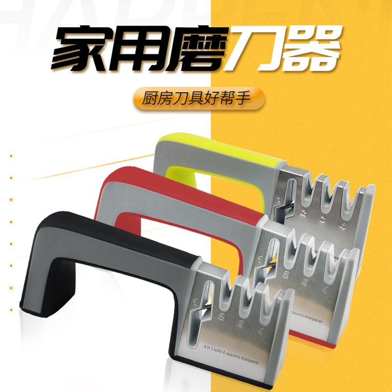 家用不锈钢磨刀神器多功能手柄厨房小工具剪刀菜刀开刃快速磨刀器