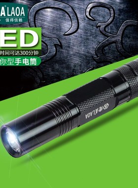 老A 迷你型手电筒 LED手电筒3W 手电筒LA125003