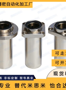 MFMS衬套 直线轴承 圆法兰座+石墨铜套 滑动轴承内径6MM~80MM