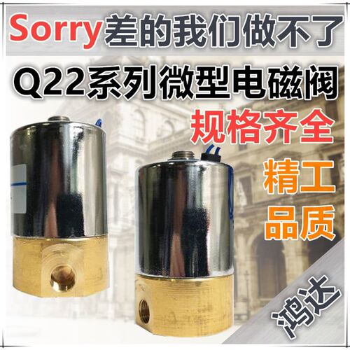 全铜Q22XD-2L先导式二位二通电磁阀Q23XD-2L 3L 4L二位三通电磁阀