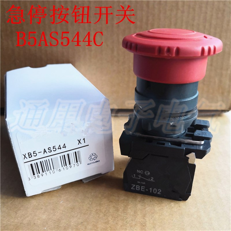 XB5- AS544C急停按钮开关 ZBEE-101C旋转复位541C 542C 543C 545C
