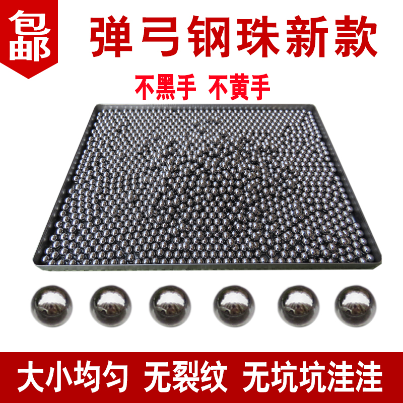 钢珠8毫米6.5 7 7.5 9mm8.5m10铁珠子轴承刚珠10弓粮弹工弹弓弹珠