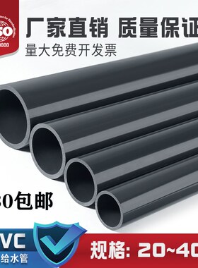 UPVC化工管道工业级硬质国标深灰色塑料外径给排水管材耐酸碱腐蚀
